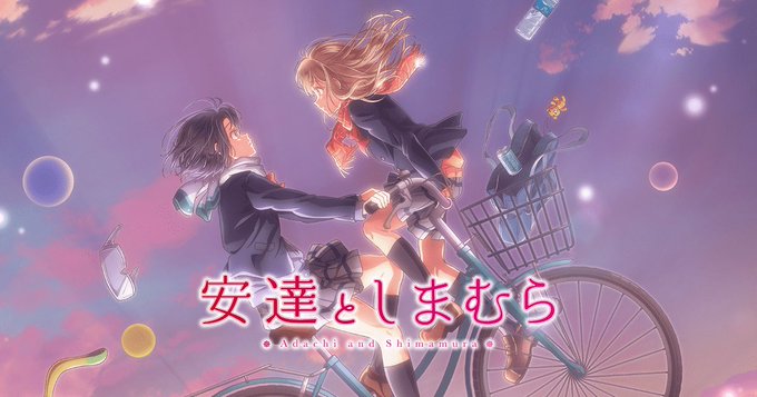 【自分の中でトップレベルに好きな百合アニメ!!】①安達としまむら②フラグタイム③citrus④桜Trick 他にもたくさ 【自分の中でトップレベルに好きな百合アニメ!!】①安達としまむら②フラグタイム③citrus④桜Trick 他にもたくさ