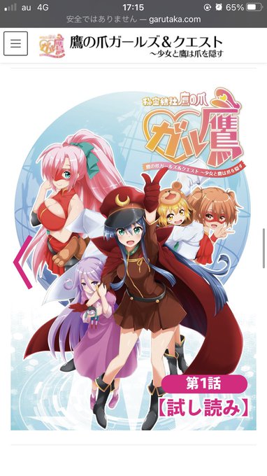 「有名作品のヴィランの子孫を描いた作品」(夜ノヤッターマンだな)「舞台は地方都市」(デッカイドーは流石に寒かったな)「主 「有名作品のヴィランの子孫を描いた作品」(夜ノヤッターマンだな)「舞台は地方都市」(デッカイドーは流石に寒かったな)「主