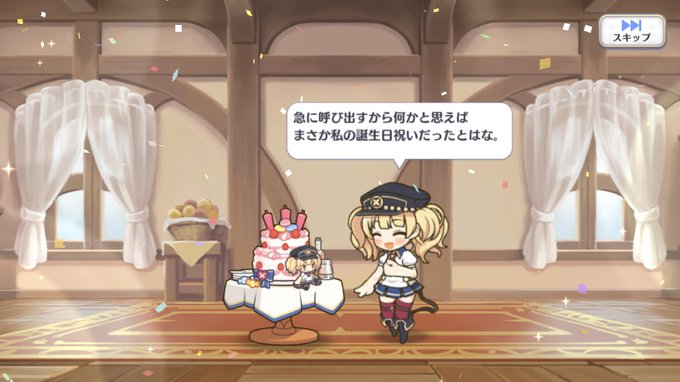 今日7/28は神撃のバハムートからモニカさんの誕生日です🎉#プリコネR 今日7/28は神撃のバハムートからモニカさんの誕生日です🎉#プリコネR