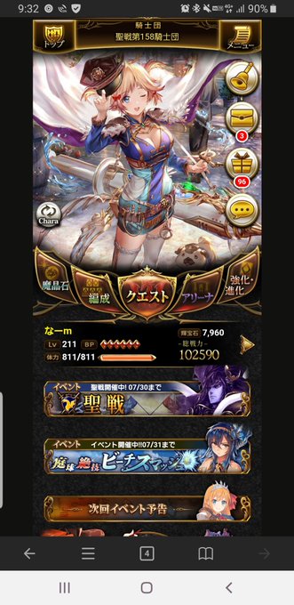 プリコネとコラボすると聞いて久しぶりに神撃のバハムートにログインしてる#プリコネR プリコネとコラボすると聞いて久しぶりに神撃のバハムートにログインしてる#プリコネR