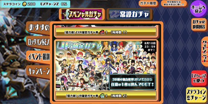 二穂お嬢様の🌟星導変身✨になりました<(`^´)>#スクスト2 #スクスト#スクールガールストライカーズ # 二穂お嬢様の🌟星導変身✨になりました<(`^´)>#スクスト2 #スクスト#スクールガールストライカーズ #