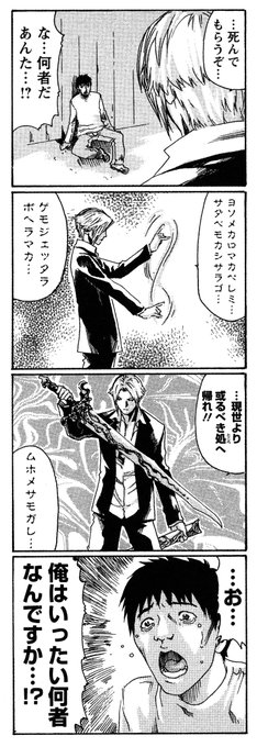 殺し屋さんと、殺される何か 殺し屋さんと、殺される何か