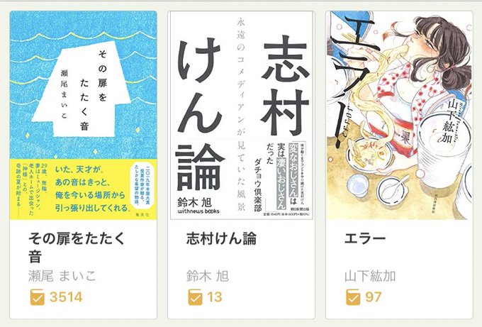 さっき、車で図書館に行ってきました。大学図書館でも森見登美彦さんの「四畳半神話大系」を借りてます。 #読書好きな人と繋が さっき、車で図書館に行ってきました。大学図書館でも森見登美彦さんの「四畳半神話大系」を借りてます。 #読書好きな人と繋が