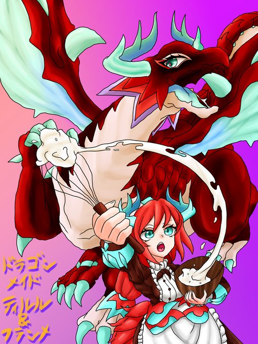 ツイッターで募集した遊戯王カードを描く企画11回目 #遊戯王 #遊戯王OCG #ドラゴンメイド(遊戯王) #ドラゴンメイ ツイッターで募集した遊戯王カードを描く企画11回目 #遊戯王 #遊戯王OCG #ドラゴンメイド(遊戯王) #ドラゴンメイ