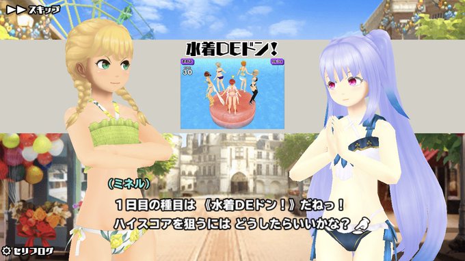 スクストの水着DEドンはあの伝説のスポーツ競女をモチーフにした唯一の漫画『競女‼︎‼︎‼︎‼』︎がアニメ化した時に実装さ スクストの水着DEドンはあの伝説のスポーツ競女をモチーフにした唯一の漫画『競女‼︎‼︎‼︎‼』︎がアニメ化した時に実装さ