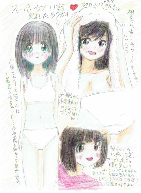 #今月描いた絵を晒そうラクガキなのでpixiv投稿分で約20枚。#スーパーカブ は線画先月・彩色今月の4枚から1枚。初描 #今月描いた絵を晒そうラクガキなのでpixiv投稿分で約20枚。#スーパーカブ は線画先月・彩色今月の4枚から1枚。初描