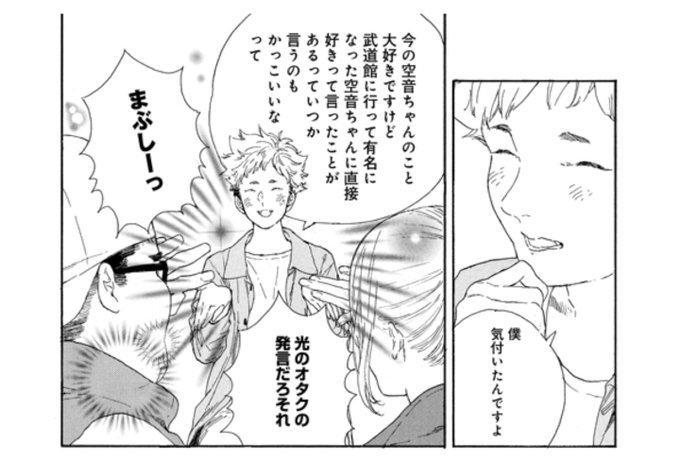 今回の推し武道、ほとんど「少年ハリウッド」じゃないですか!!!#推し武道#推しが武道館いってくれたら死ぬ#少年ハリウッド 今回の推し武道、ほとんど「少年ハリウッド」じゃないですか!!!#推し武道#推しが武道館いってくれたら死ぬ#少年ハリウッド