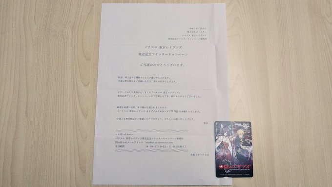 【✨当選報告✨】1000ちゃん(㈱オーイズミ公式)様()より「パチスロ 東京レイヴンズ オリジナルQUOカード(777円 【✨当選報告✨】1000ちゃん(㈱オーイズミ公式)様()より「パチスロ 東京レイヴンズ オリジナルQUOカード(777円