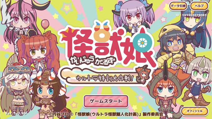 けもフレメンテだし怪獣娘やるか けもフレメンテだし怪獣娘やるか