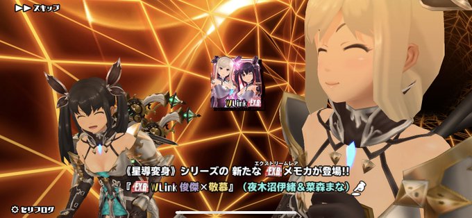 まだまだガチャラッシュ続いてはスクストあぁ・・・(尊死まっほーといおちんコンビのEXR・・・無料と10分回しましたが当た まだまだガチャラッシュ続いてはスクストあぁ・・・(尊死まっほーといおちんコンビのEXR・・・無料と10分回しましたが当た