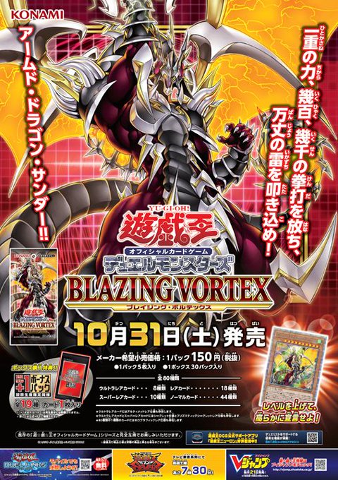 【✨📜遊戯王OCG商品ポスター紹介📜✨】遊戯王OCG関連商品のポスターを画像でご紹介❗️こちらのポスターは2020年10 【✨📜遊戯王OCG商品ポスター紹介📜✨】遊戯王OCG関連商品のポスターを画像でご紹介❗️こちらのポスターは2020年10