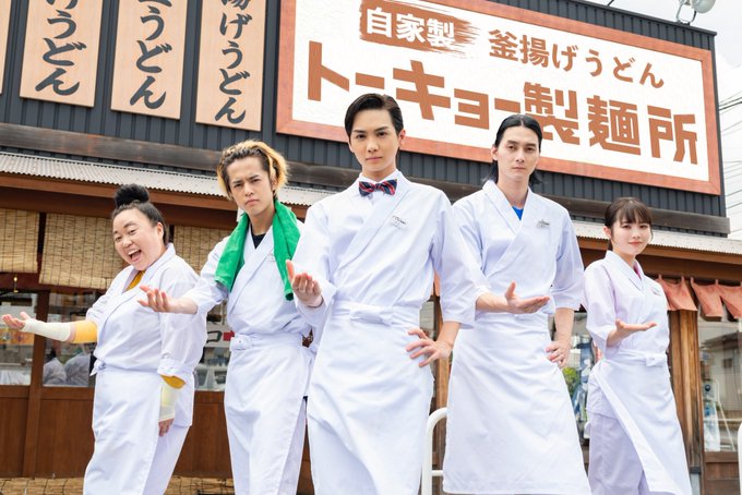 北人くんドラマ初主演おめでとう👏🏻#私モテ ぶりに壮くんとも共演✨そして丸亀製麺全面協力、、働いててよかったと心から思う 北人くんドラマ初主演おめでとう👏🏻#私モテ ぶりに壮くんとも共演✨そして丸亀製麺全面協力、、働いててよかったと心から思う