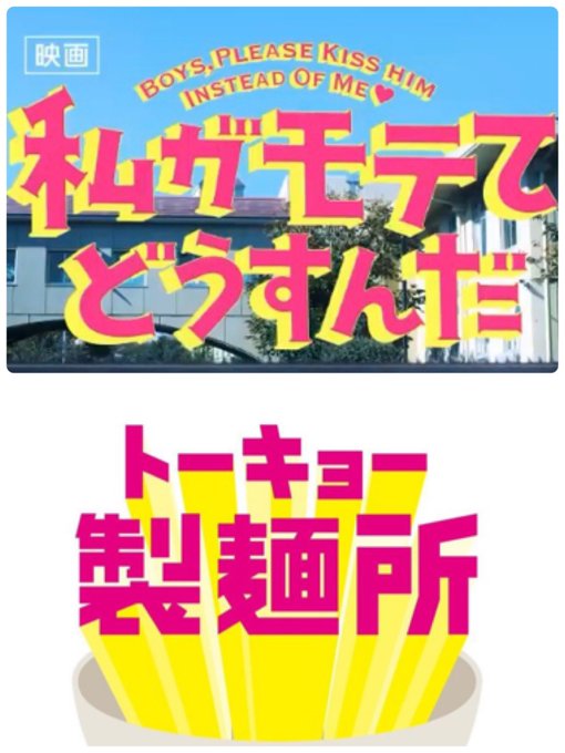 この色合いなんかみたことあると思ったら私モテだった笑 この色合いなんかみたことあると思ったら私モテだった笑
