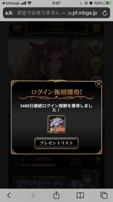 114514年ぶりにモバゲー開いて神撃のバハムート開いたらとんでもない年月経ってた 114514年ぶりにモバゲー開いて神撃のバハムート開いたらとんでもない年月経ってた