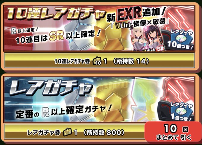 ところでスクールガールストライカーズ2さんのガチャ券が800枚まで貯まりました。10連券や他の特殊券合わせると1000回 ところでスクールガールストライカーズ2さんのガチャ券が800枚まで貯まりました。10連券や他の特殊券合わせると1000回