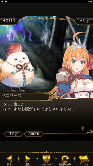 神撃のバハムート x プリコネミスタルシアにいっても食欲は変わらないペコ。ちなみに、ほーちゃん(鳳凰)の人間形態は2枚目 神撃のバハムート x プリコネミスタルシアにいっても食欲は変わらないペコ。ちなみに、ほーちゃん(鳳凰)の人間形態は2枚目