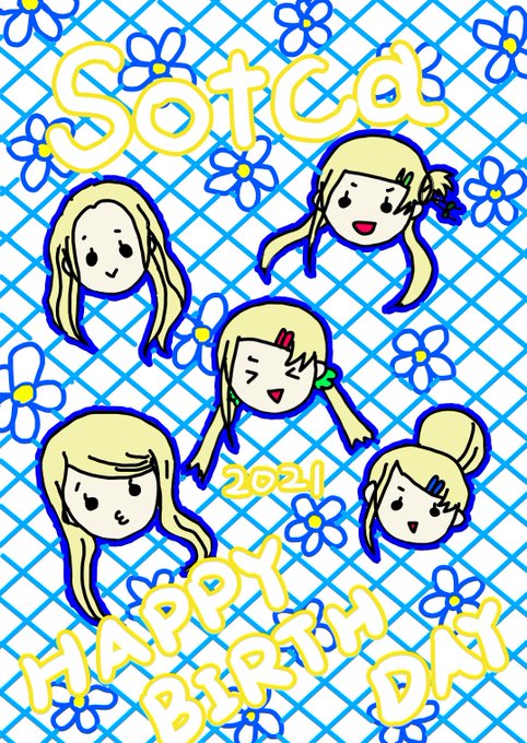 今日はソトカの誕生日🎂🥳✨ソトカお誕生日おめでとうー!!高校生になったソトカはどんな髪型をしてるんだろ☺💕??ソトカ大好 今日はソトカの誕生日🎂🥳✨ソトカお誕生日おめでとうー!!高校生になったソトカはどんな髪型をしてるんだろ☺💕??ソトカ大好