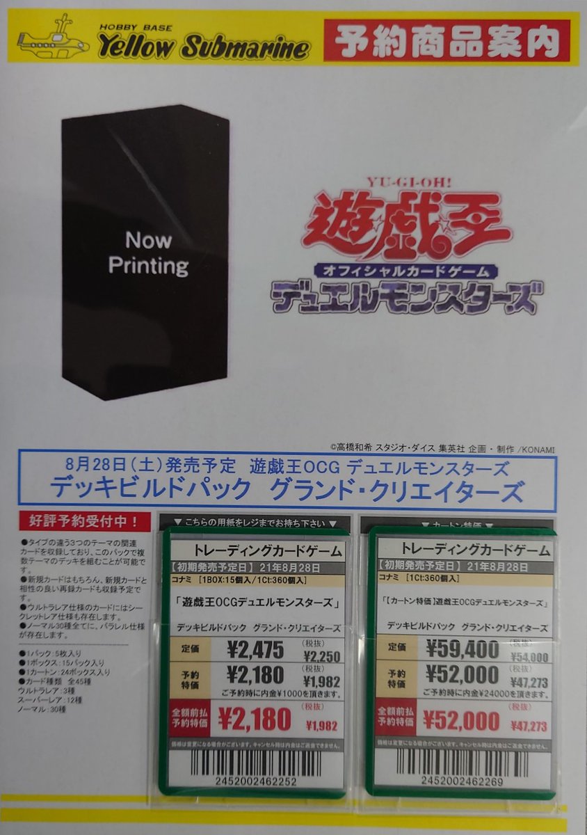 test ツイッターメディア - 【#遊戯王 8月予約情報】遊戯王OCG8月7日発売『ストラクチャーデッキ R - ロスト・サンクチュアリ -』8月28日発売『デッキビルドパック グランド・クリエイターズ』どちらもご予約受付中です！ぜひご利用下さい！ https://t.co/gGpIs9JKlg