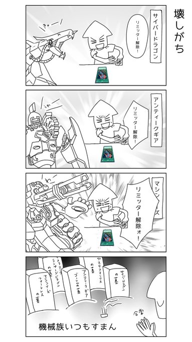 遊戯王実録漫画44 遊戯王実録漫画44