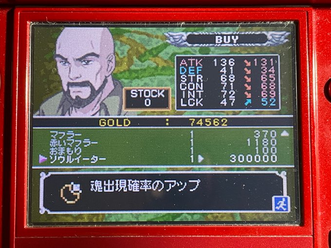 ソウルイーターが欲しいけど金が足りないし武器アイテム売るかミミックの魂で稼ぐしかないな... ソウルイーターが欲しいけど金が足りないし武器アイテム売るかミミックの魂で稼ぐしかないな...