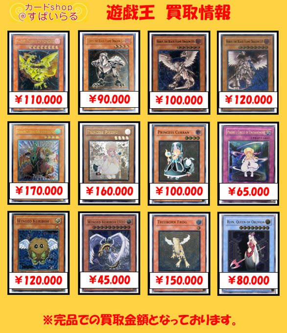 【遊戯王 旧アジア買取③】ネフティスの鳳凰神/¥110000ホルスの黒炎竜LV4/¥90000ホルスの黒炎竜LV6/¥1 【遊戯王 旧アジア買取③】ネフティスの鳳凰神/¥110000ホルスの黒炎竜LV4/¥90000ホルスの黒炎竜LV6/¥1
