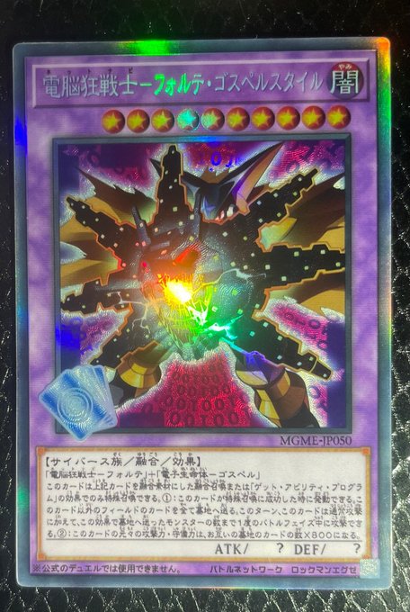 ロックマンエグゼ × 遊戯王オリカ を作成しました電脳狂戦士ーフォルテ・ゴスペルスタイル今後も時間を掛けて少しずつ種類を ロックマンエグゼ × 遊戯王オリカ を作成しました電脳狂戦士ーフォルテ・ゴスペルスタイル今後も時間を掛けて少しずつ種類を