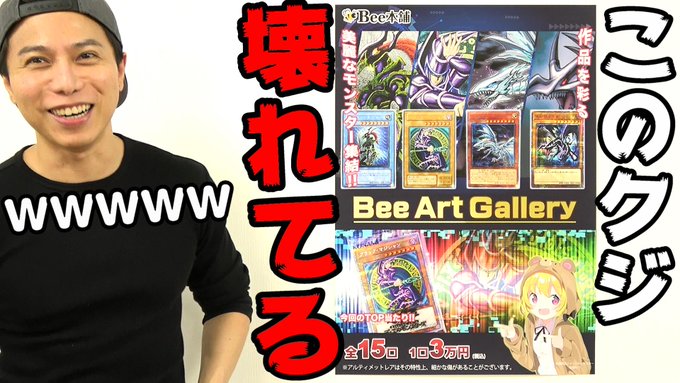 【遊戯王】秋葉原で見つけた1口30,000円の意味不明なほど豪華なクジに挑戦しまくったら諭吉が湯水の如く消えていくんだが 【遊戯王】秋葉原で見つけた1口30,000円の意味不明なほど豪華なクジに挑戦しまくったら諭吉が湯水の如く消えていくんだが