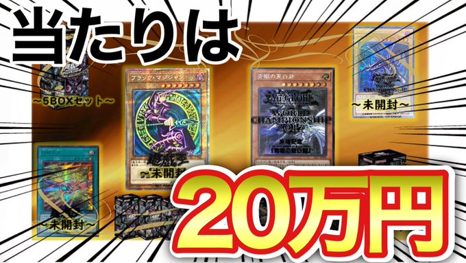 本日の動画です(●´ω`●)!!たまには高額なオリパも開封しなくて!! さんで購入させていただきました(*゚▽゚*)【遊 本日の動画です(●´ω`●)!!たまには高額なオリパも開封しなくて!! さんで購入させていただきました(*゚▽゚*)【遊
