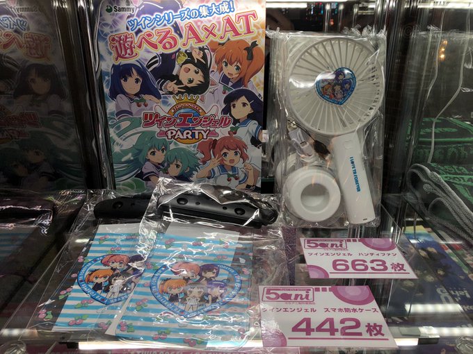 ツインエンジェルの夏賞品を新しく入荷したのと一旦引っ込めていた賞品を再び陳列しました❗️暑い夏を乗りきる涼しいグッズ達👌 ツインエンジェルの夏賞品を新しく入荷したのと一旦引っ込めていた賞品を再び陳列しました❗️暑い夏を乗りきる涼しいグッズ達👌