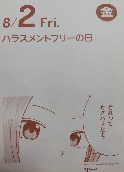 おはようございます☀️月曜日ですc(`・ω´・ c)っ≡つ オフ会での僕の扱いがひどいですが、楽しんでいきます💪ハラスメ おはようございます☀️月曜日ですc(`・ω´・ c)っ≡つ オフ会での僕の扱いがひどいですが、楽しんでいきます💪ハラスメ