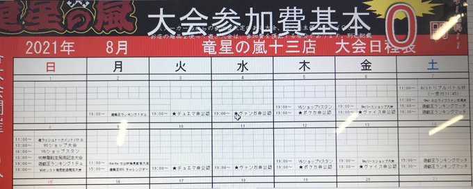 告知遅くなり申し訳ございません🙇今週の大会予定です、急遽変更の場合もありますのでご了承ください🙇明日は19:00〜遊戯王 告知遅くなり申し訳ございません🙇今週の大会予定です、急遽変更の場合もありますのでご了承ください🙇明日は19:00〜遊戯王