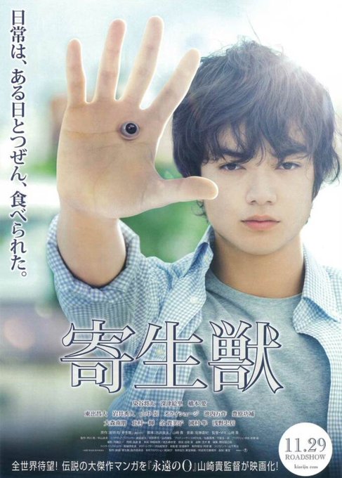 2014年、2015年制作の映画「寄生獣」を改めて観ました。人を減らしたい側と、人を守りたい側、双方の意見がぶつかります