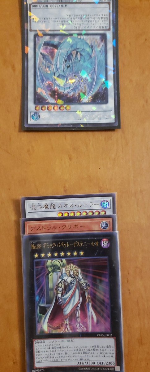 test ツイッターメディア - @uchhyt_ デステニーレオとセットで使っていますけど…今の遊戯王の強さを実感するばかりで特殊勝利出来ないんですよね汗 https://t.co/mnwR6VJn0H