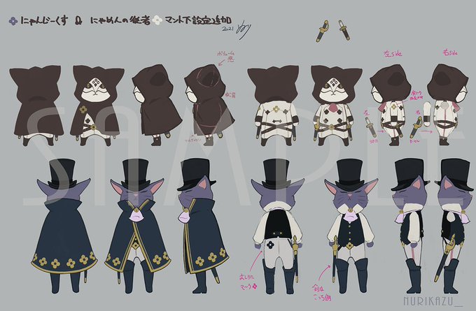 『にゃんじーくす&にゃめんの従者』設定。マント下は今回の『大逆転裁判1&2』限定版グッズアイリスのお守りマスコット用に新 『にゃんじーくす&にゃめんの従者』設定。マント下は今回の『大逆転裁判1&2』限定版グッズアイリスのお守りマスコット用に新