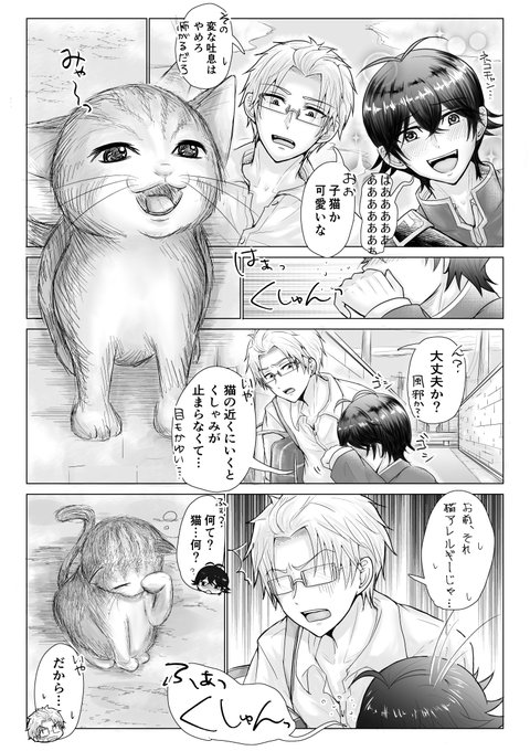 川清「猫アレルギー」くしゃみが出そうな時とか、こらえきれない時ってなんかエロい、、、そう思うのは私だけだろうか(-_-; 川清「猫アレルギー」くしゃみが出そうな時とか、こらえきれない時ってなんかエロい、、、そう思うのは私だけだろうか(-_-;