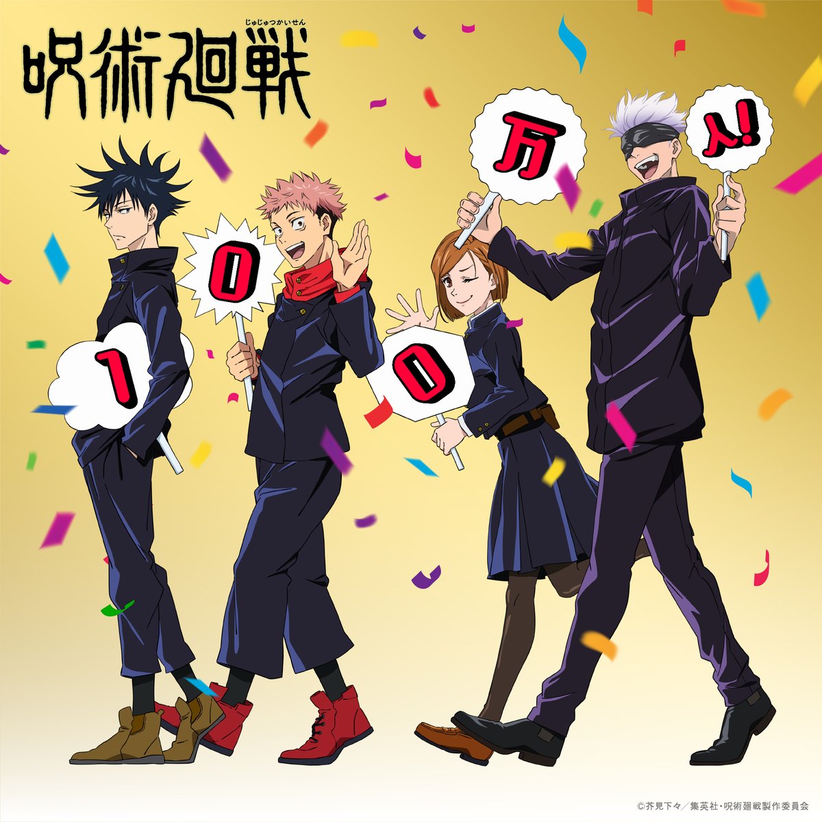 Jujutsu Kaisen - Jujutsu Fashion. 💕💕 #呪術廻戦 #jujutsukaisen