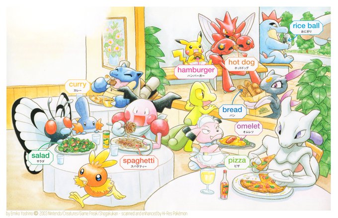 more 2003 illustration by the legend Emiko Yoshino, from the