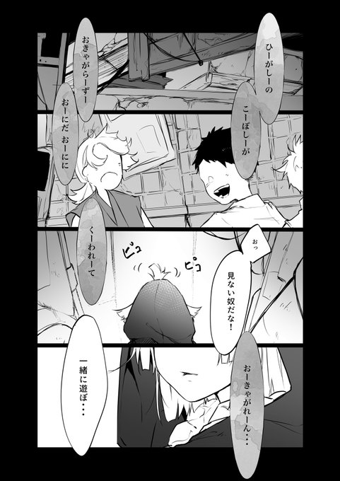 【鬼退治兄弟】幕間あおおにのはなし #鬼退治兄弟 【鬼退治兄弟】幕間あおおにのはなし #鬼退治兄弟