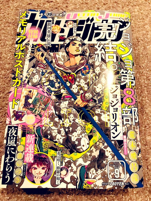 ウルジャン9月号が19日発売です!ノーガンズライフ 81話も掲載されております!次回最終話ですよ。あと次の連載作に関する ウルジャン9月号が19日発売です!ノーガンズライフ 81話も掲載されております!次回最終話ですよ。あと次の連載作に関する