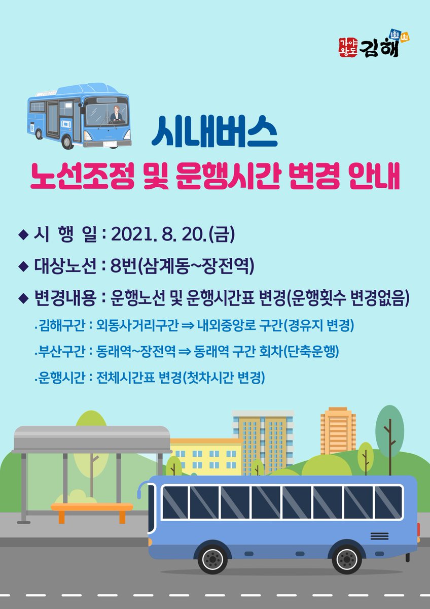 gimhae4you 1428164294496059396