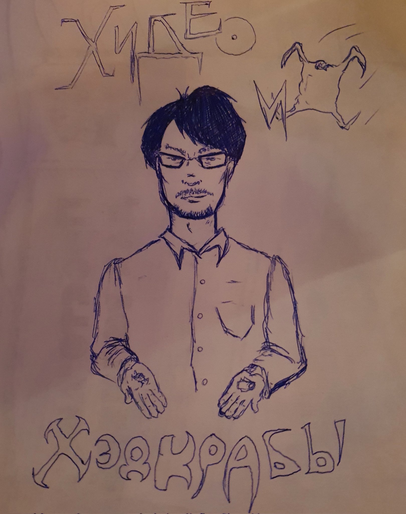 Hideo Kojima’s Birthday Celebration | HappyBday.to