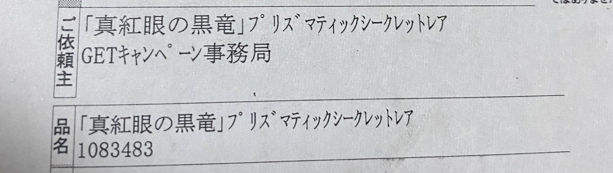 test ツイッターメディア - レッドアイズのプリシクが当たって手が震えてる... https://t.co/GS3W8vrhK4