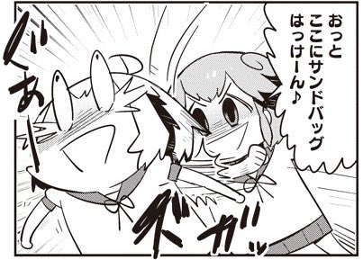 【119-4】 あいまいみー【119】 【119-4】 あいまいみー【119】