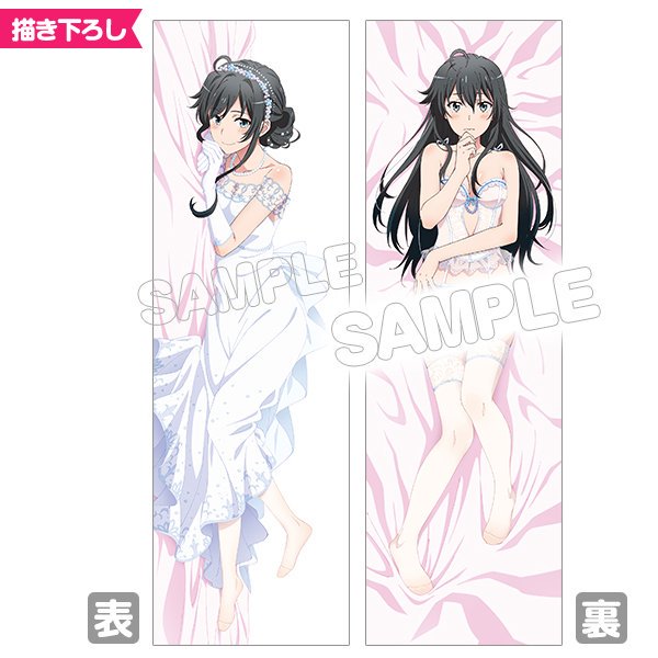 放送大学 割引 俺ガイル 描き下ろし抱き枕カバー 添い寝 会場限定イラストver クッション・抱きまくら・ブランケット