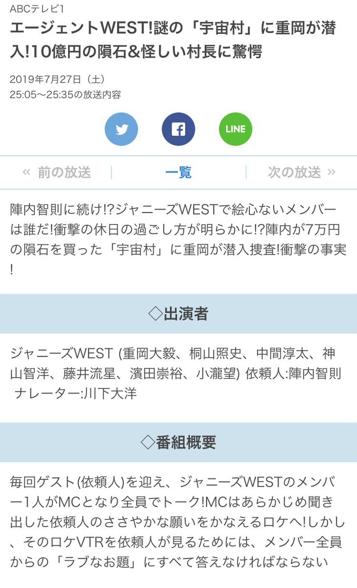 ジャニーズwest伝言板 非公式 7west Info エージェントwest の検索結果 ツイセーブ