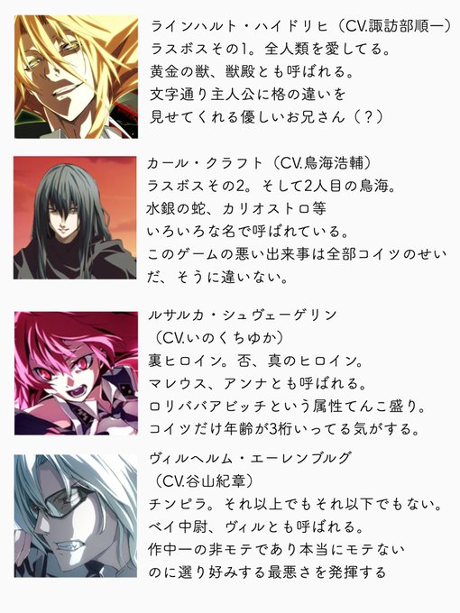 Dies iraeの物語の半分はコイツらの魅力で成り立ってるよなあ……的な紹介 Dies iraeの物語の半分はコイツらの魅力で成り立ってるよなあ……的な紹介