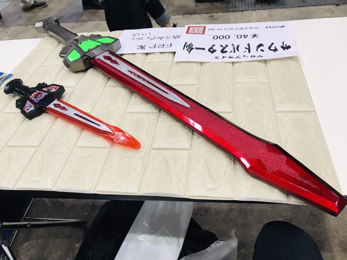 まさかの店番中。プロップサイズ サウンドバスター剣、持ってみてー。領収書もきるよー。#wf2019s #ワンフェス #サ まさかの店番中。プロップサイズ サウンドバスター剣、持ってみてー。領収書もきるよー。#wf2019s #ワンフェス #サ