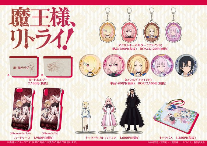 お取扱商品はこちら✨公式イラストを使用した商品も、ミニキャラ商品も、どれもとても可愛く仕上がっていますよ💕会場にいけなか お取扱商品はこちら✨公式イラストを使用した商品も、ミニキャラ商品も、どれもとても可愛く仕上がっていますよ💕会場にいけなか