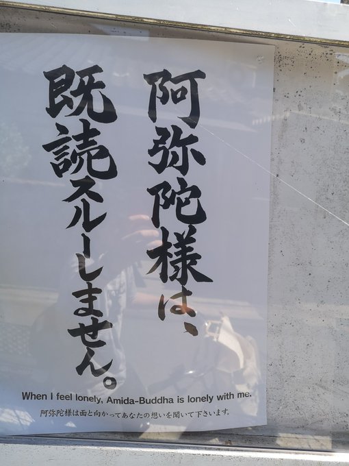 凄い掲示板見つけたwたしかに既読スルーはしないけど、むしろオヤジギャグをスルーされる方だと思うwww#なむあみだ仏っ!# 凄い掲示板見つけたwたしかに既読スルーはしないけど、むしろオヤジギャグをスルーされる方だと思うwww#なむあみだ仏っ!#