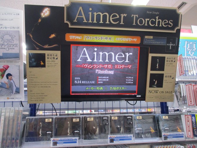 【7F商品情報】本日ッ『TVアニメ「ヴィンランド・サガ」ED / Aimer「Torches」』発売アニ‼先着でメーカー 【7F商品情報】本日ッ『TVアニメ「ヴィンランド・サガ」ED / Aimer「Torches」』発売アニ‼先着でメーカー